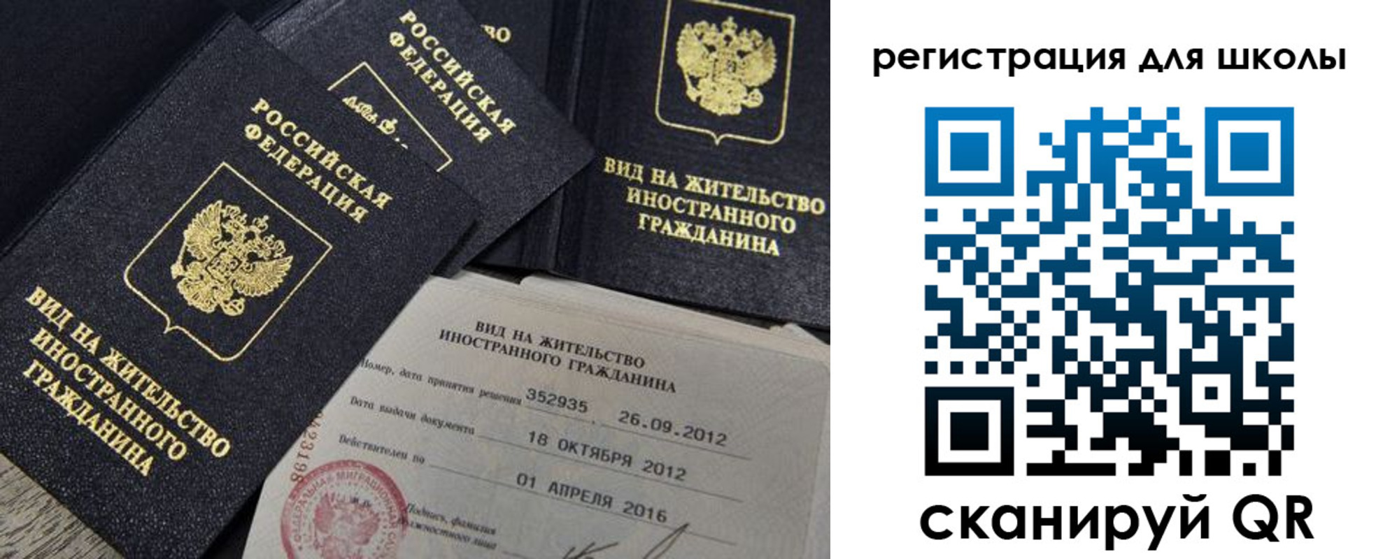 прописка паспорт в Белогорске