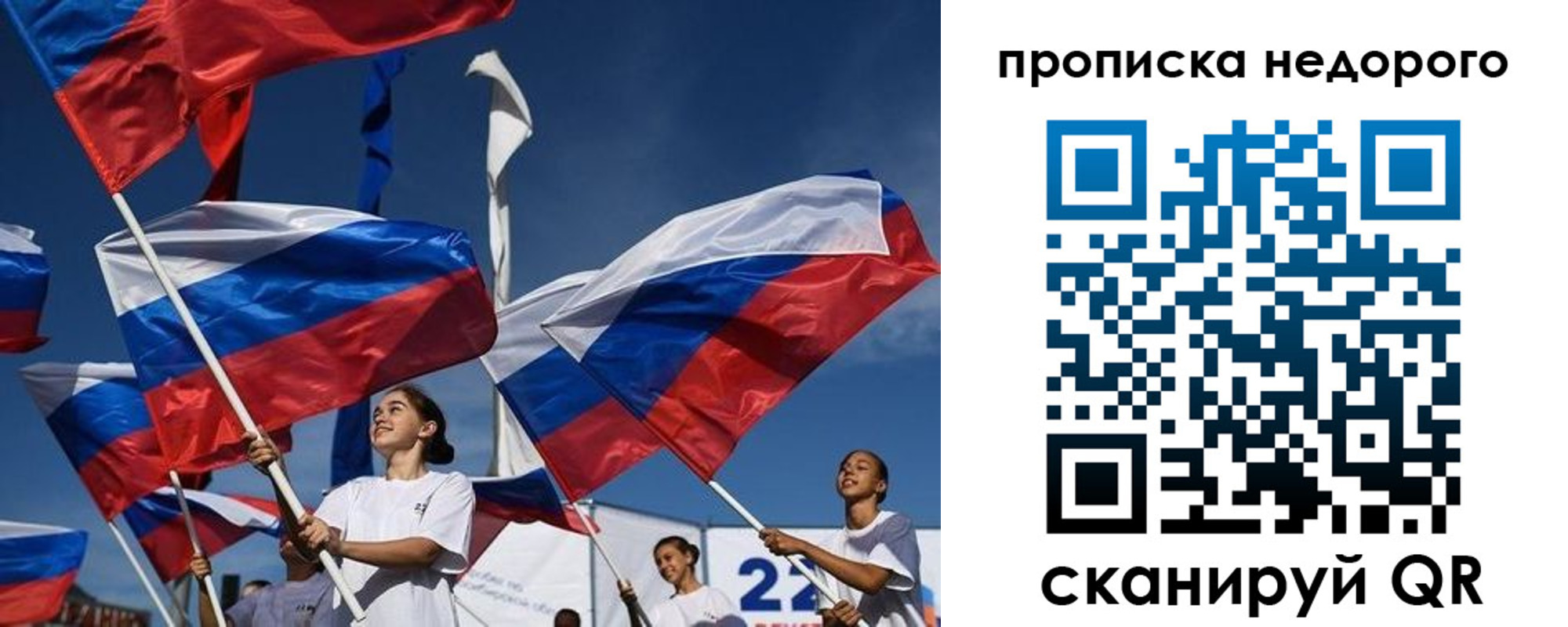 регистрация для школы в Белогорске
