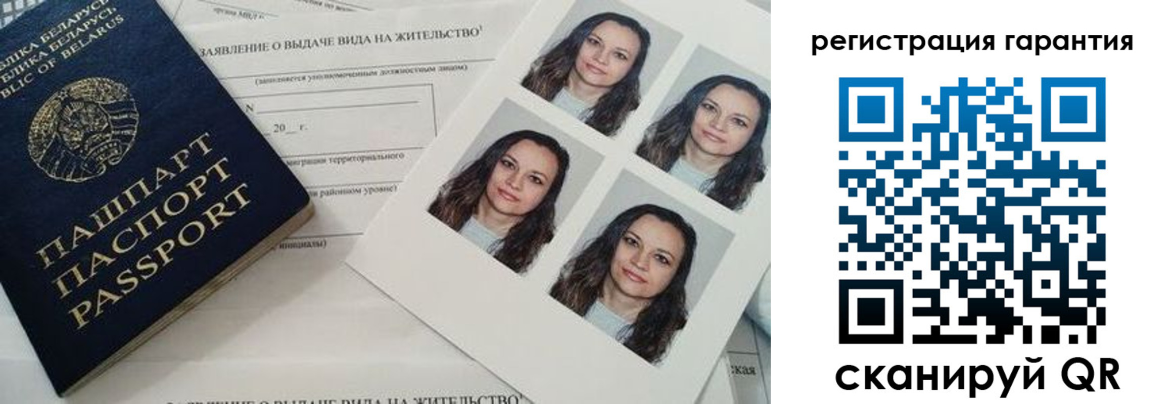 миграционный учет в Белогорске