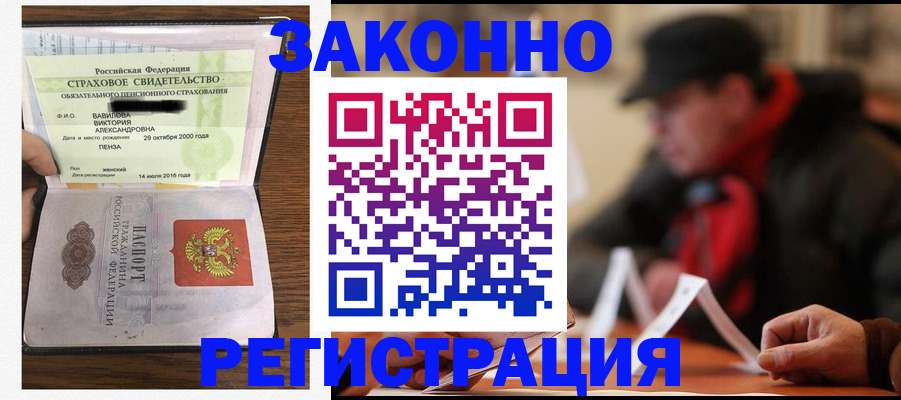 где прописаться в Белогорске